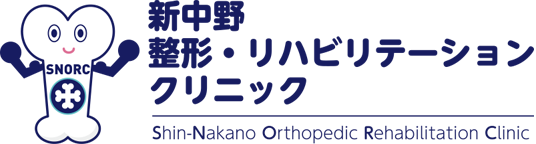 中野区新中野の整形外科 リハビリテーション科 新中野整形・リハビリテーションクリニック