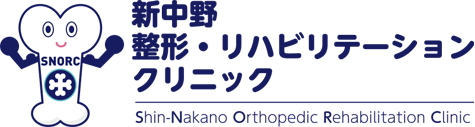 中野区新中野の整形外科 リハビリテーション科 新中野整形・リハビリテーションクリニック